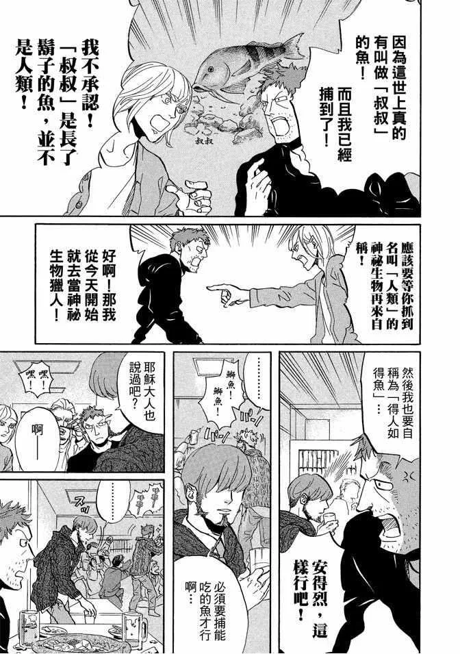 第7卷 第51页
