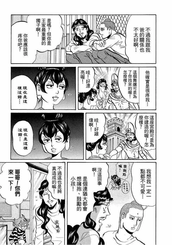 第7卷 第81页