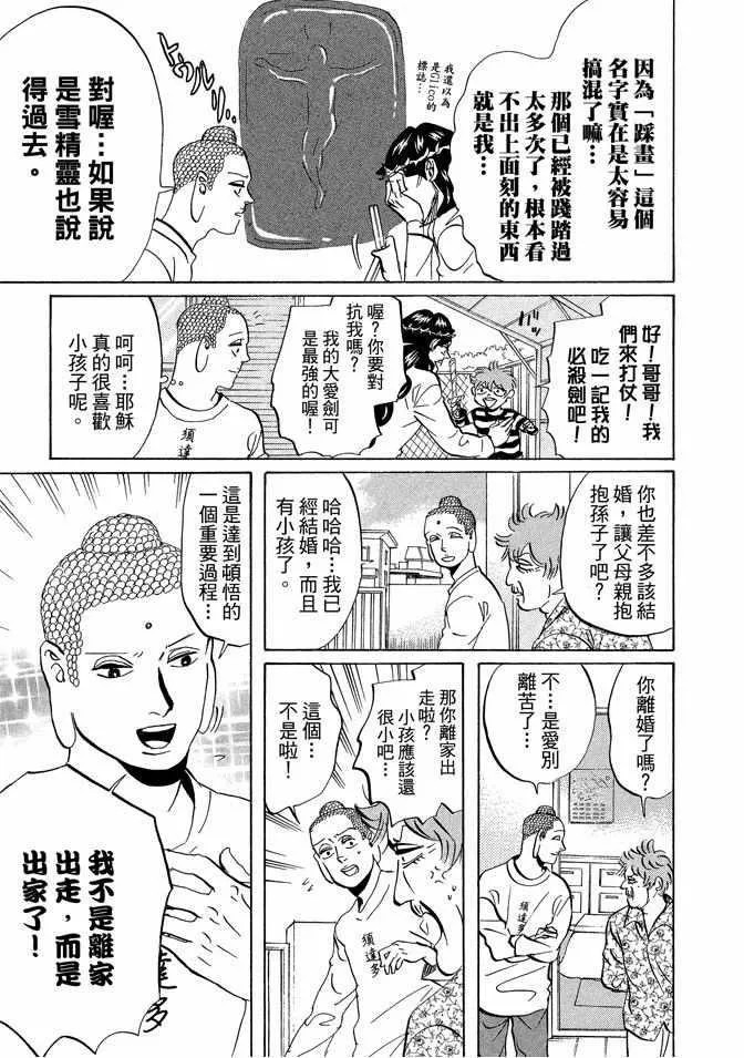 第7卷 第83页