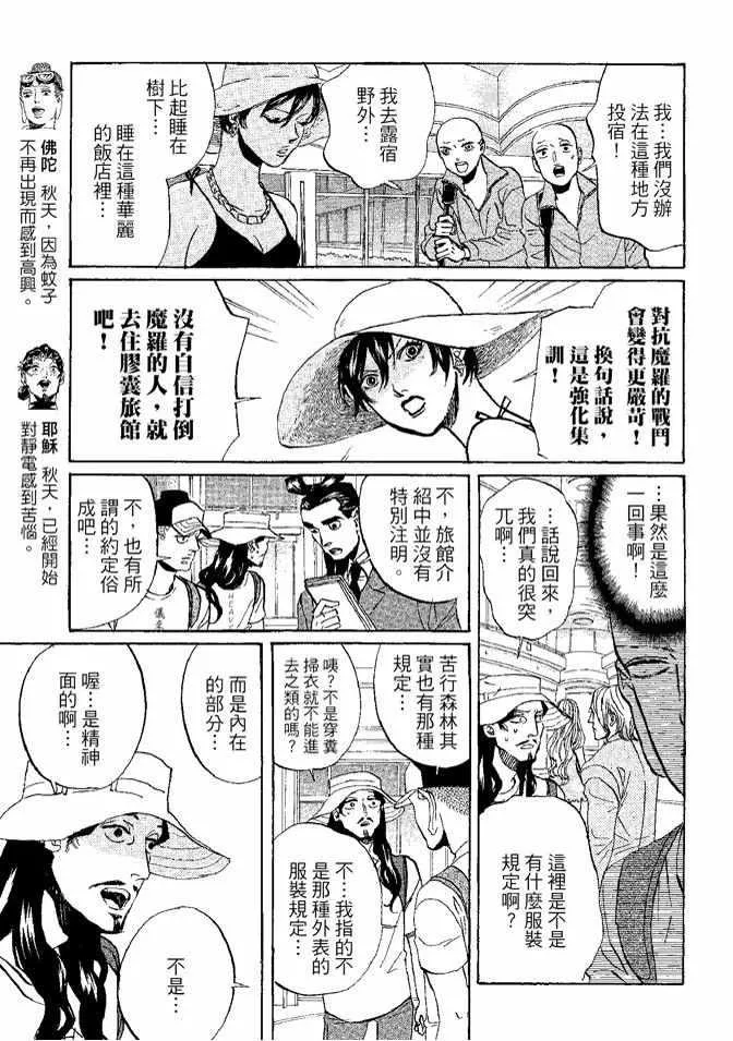 第8卷 第111页