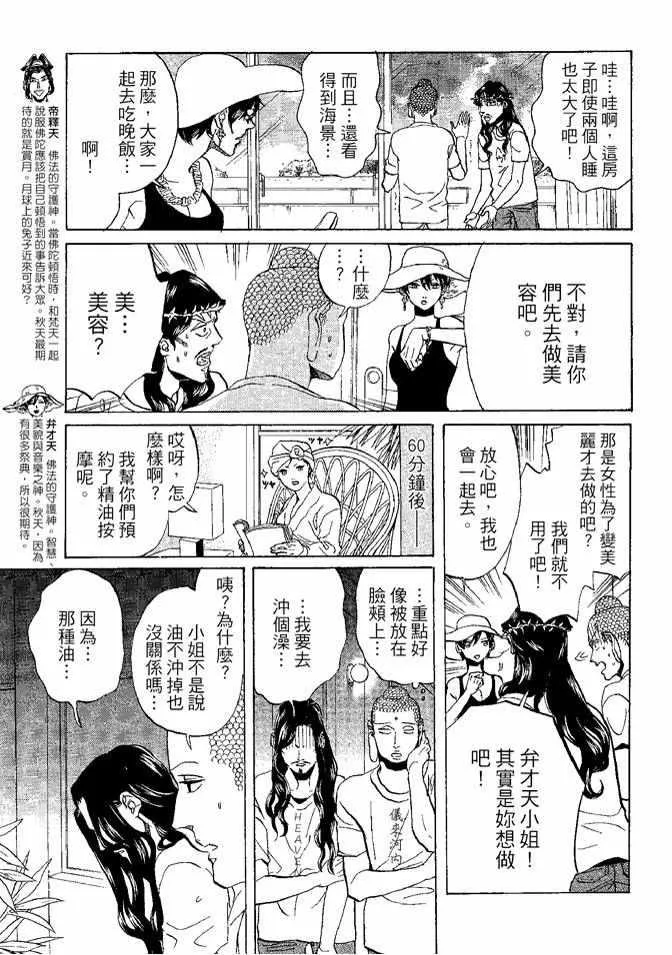 第8卷 第115页