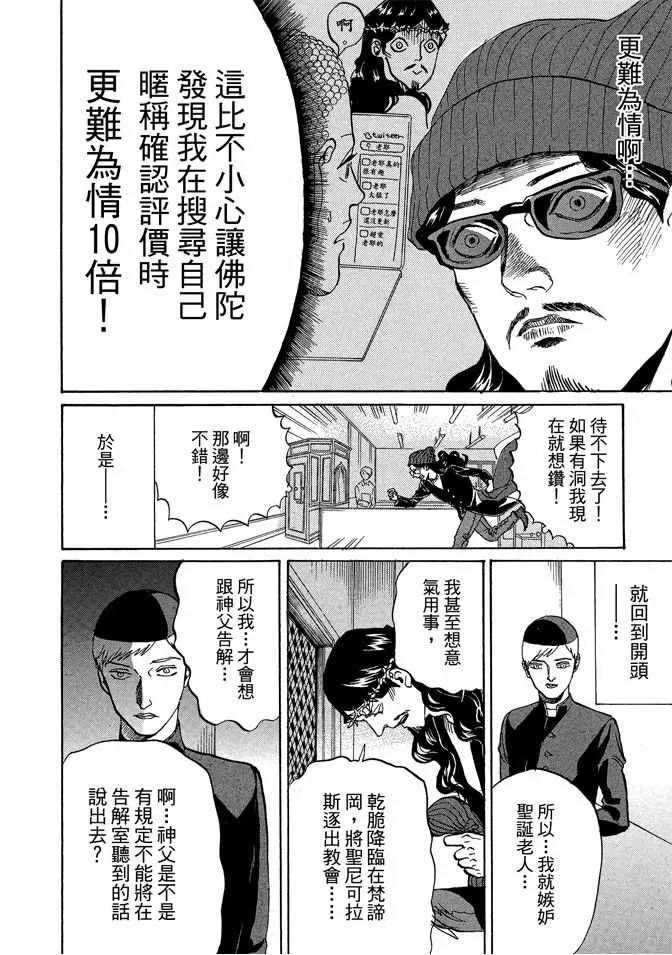 第10卷 第76页