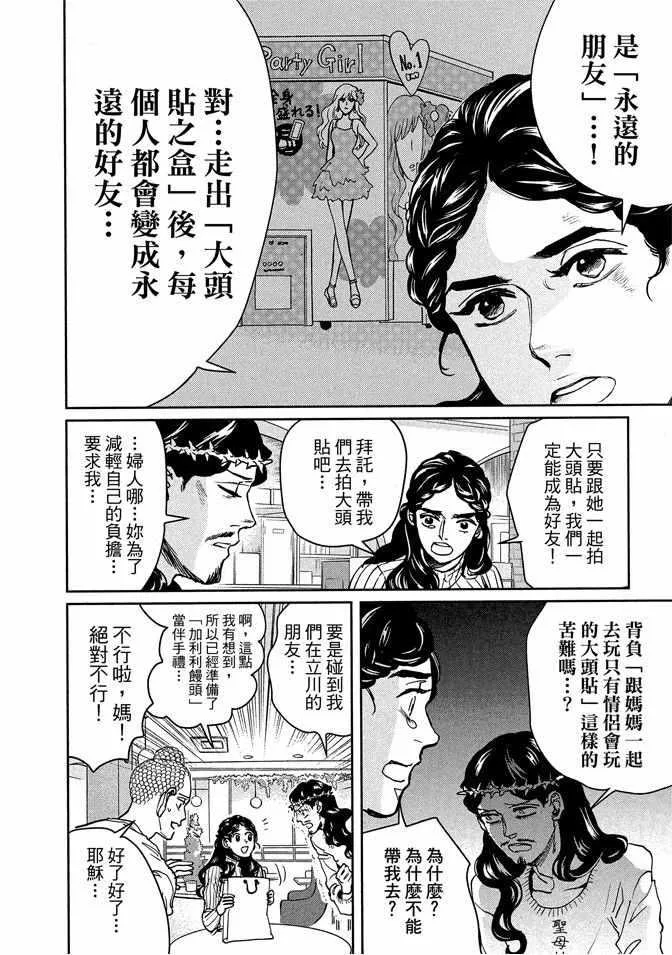 第13卷 第12页