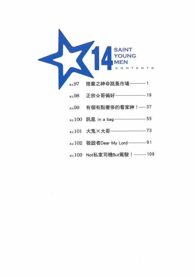 第14卷 第2页