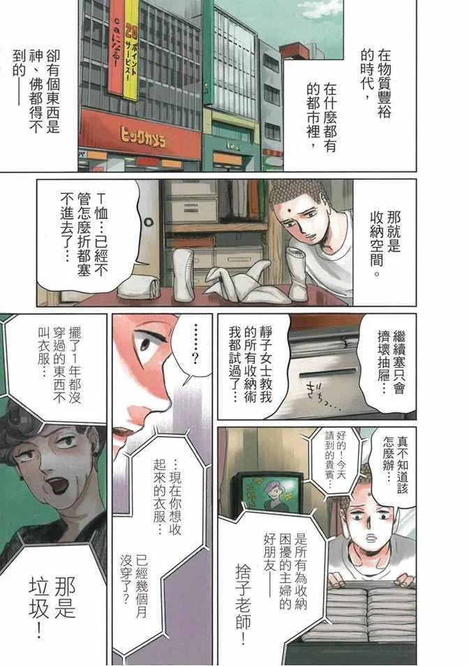 第14卷 第3页