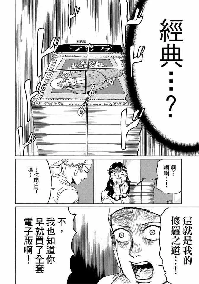 第14卷 第8页