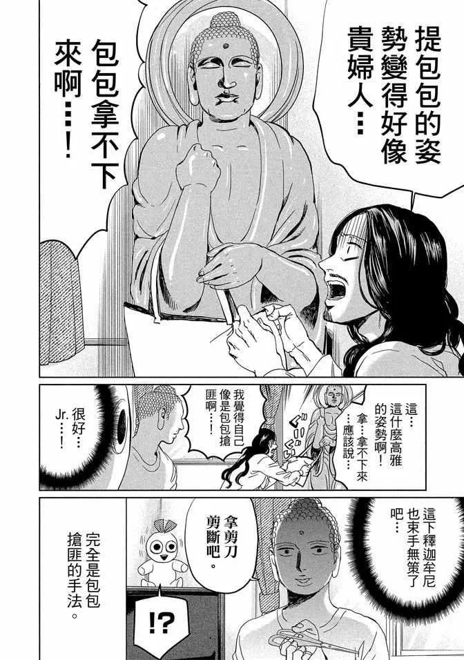 第14卷 第12页