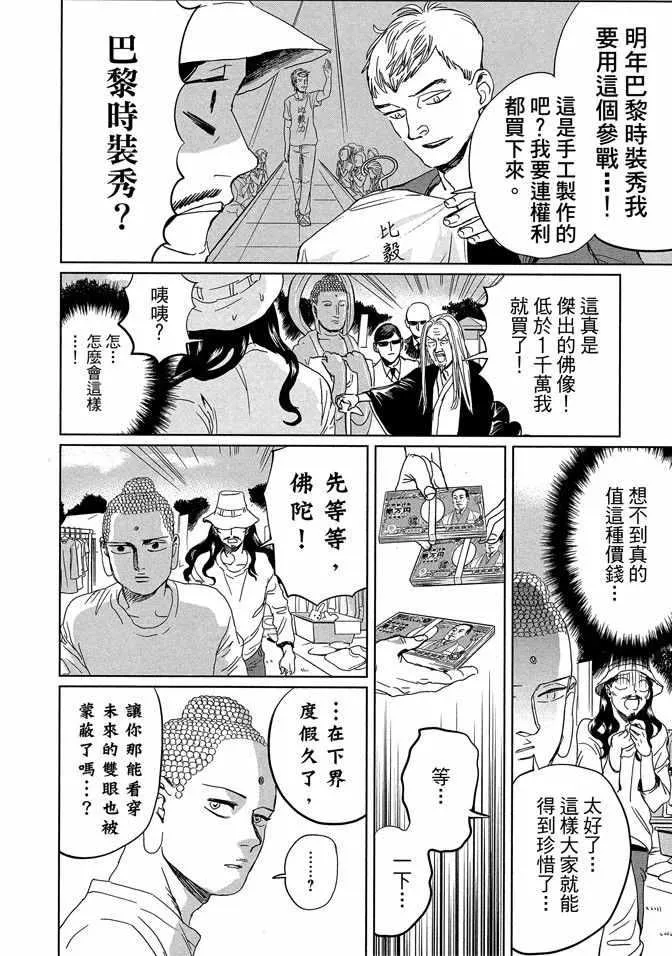 第14卷 第16页