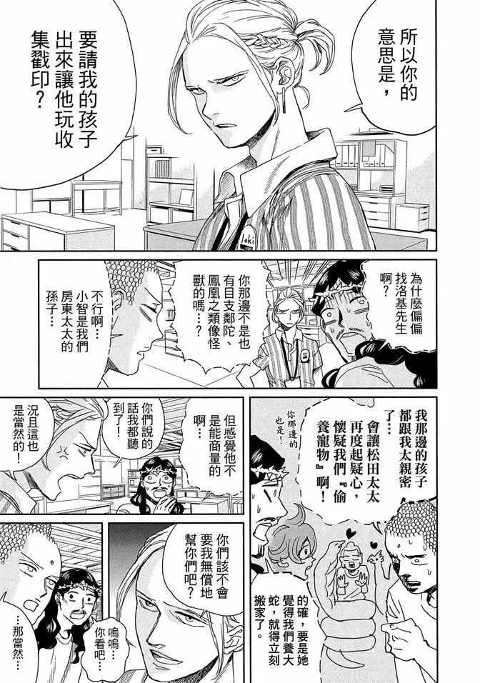 第14卷 第25页