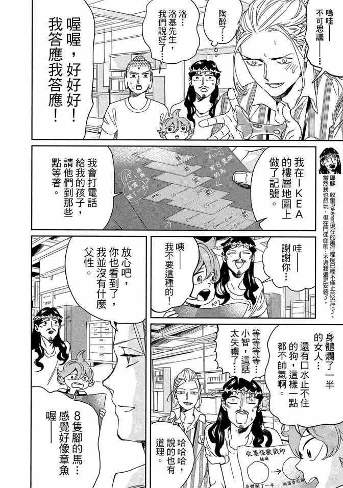 第14卷 第28页