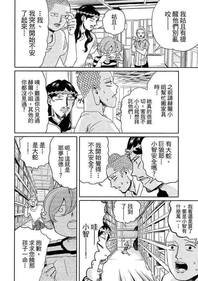 第14卷 第30页