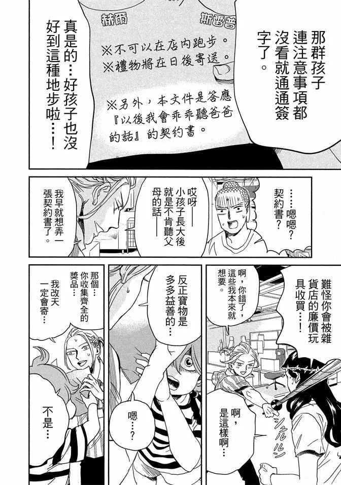 第14卷 第34页