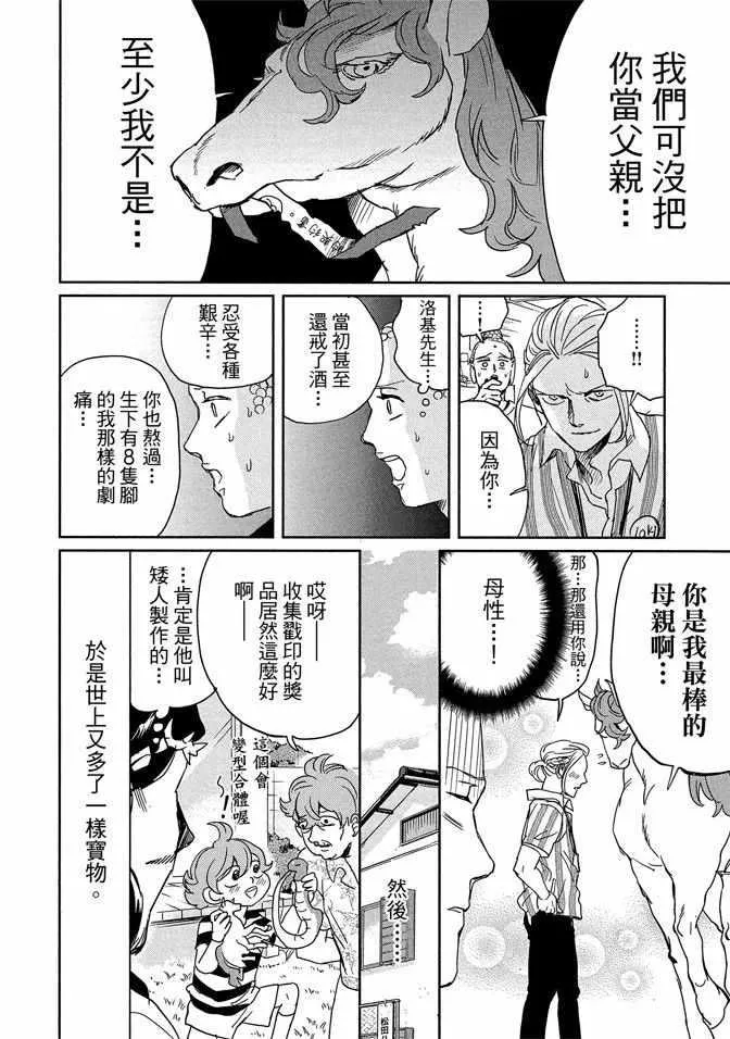 第14卷 第36页