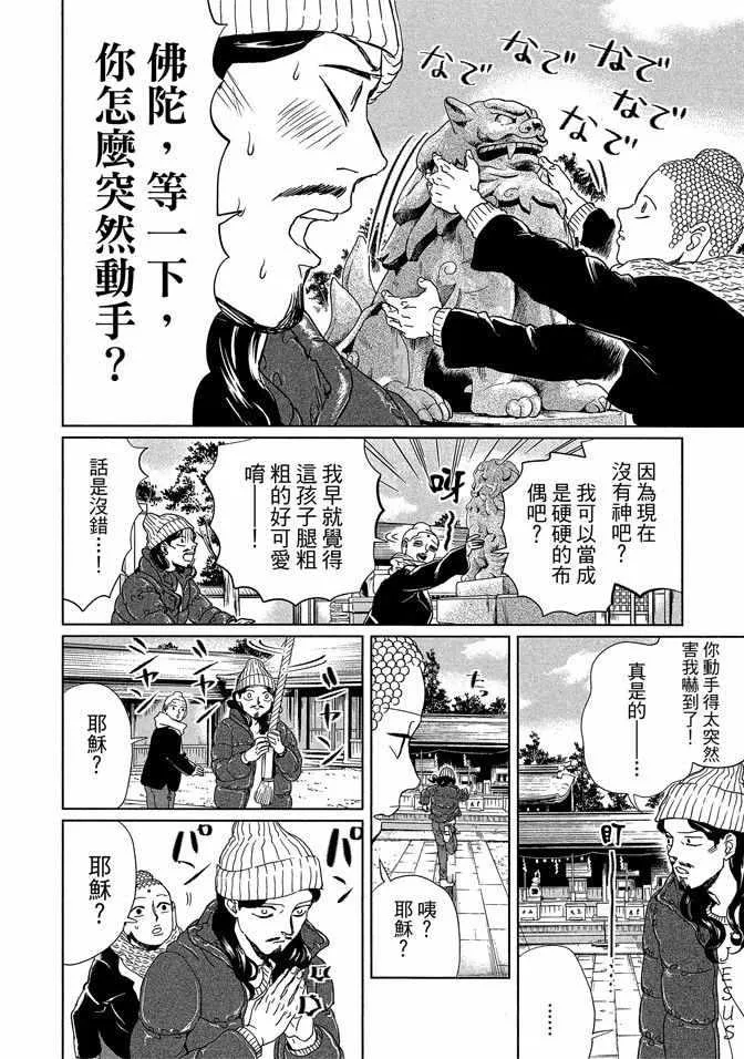 第14卷 第42页