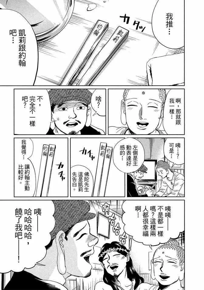 第14卷 第51页