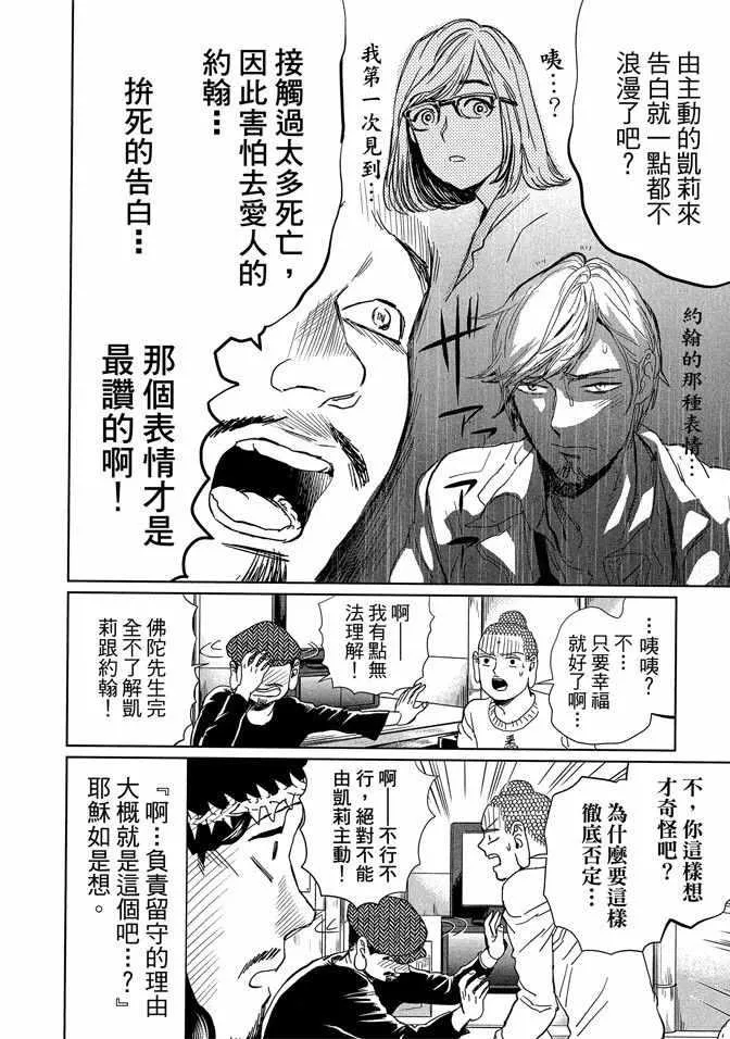 第14卷 第52页
