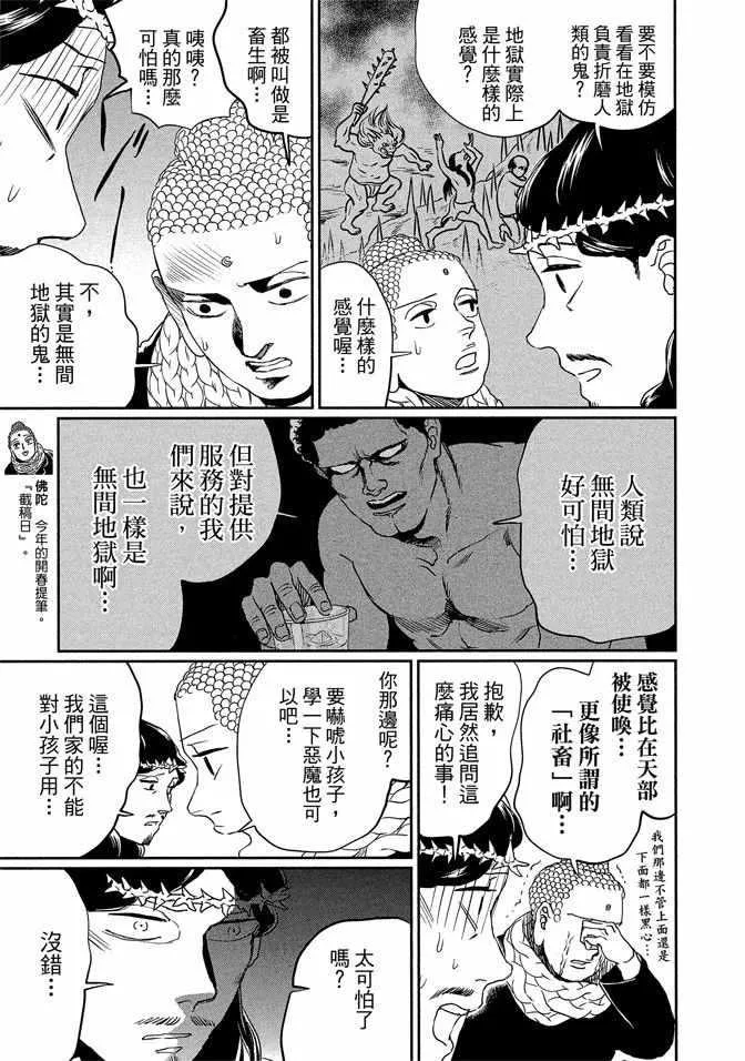 第14卷 第79页