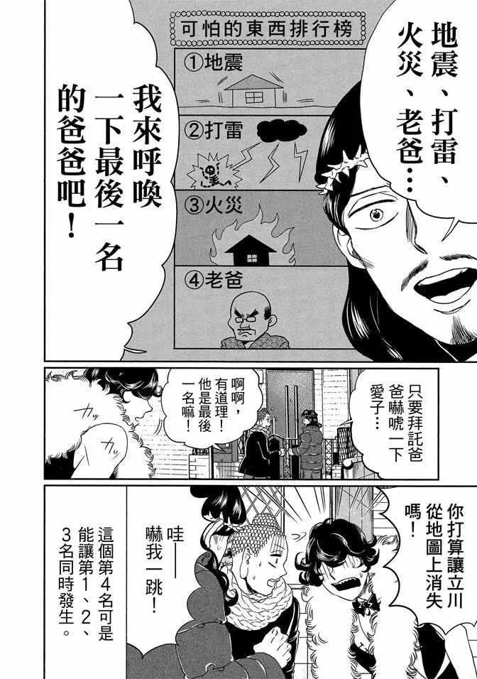 第14卷 第82页
