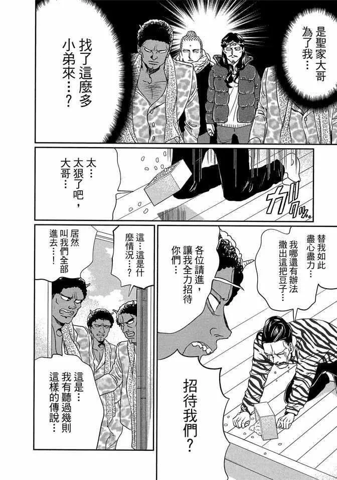 第14卷 第86页
