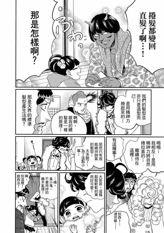 第14卷 第88页