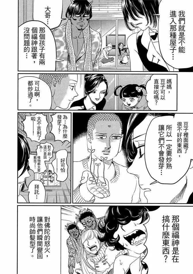 第14卷 第90页