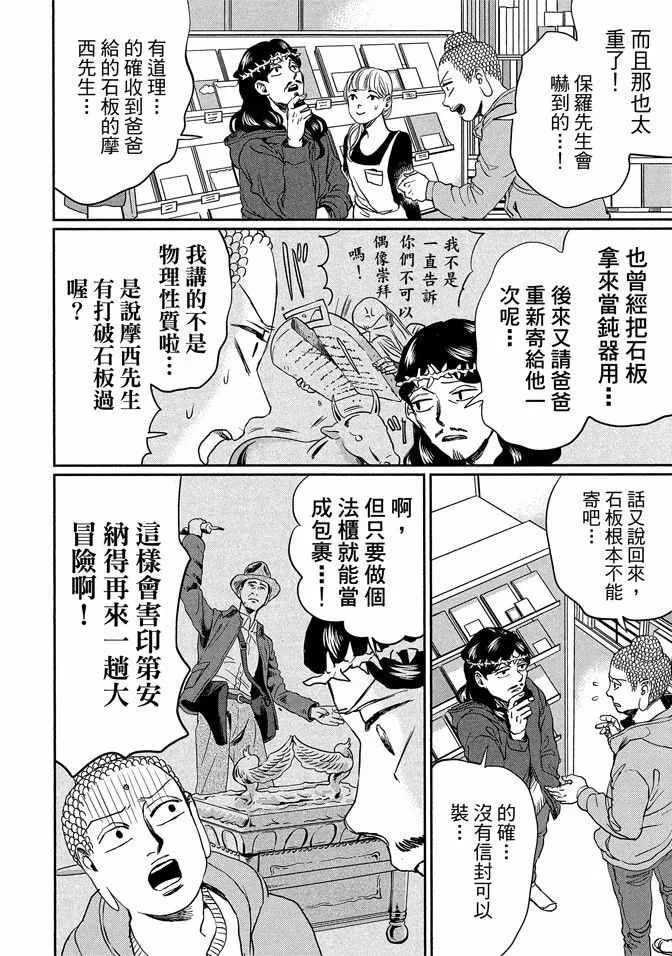 第14卷 第102页