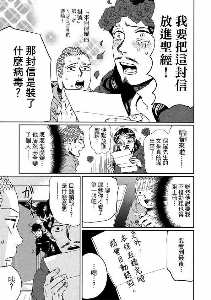 第14卷 第105页