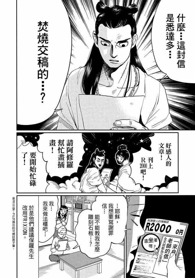 第14卷 第108页