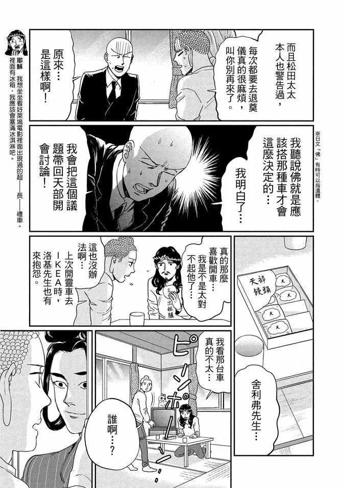 第14卷 第113页