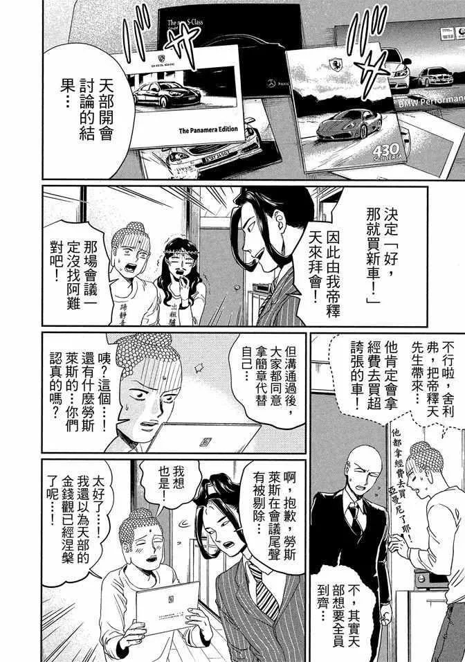 第14卷 第114页