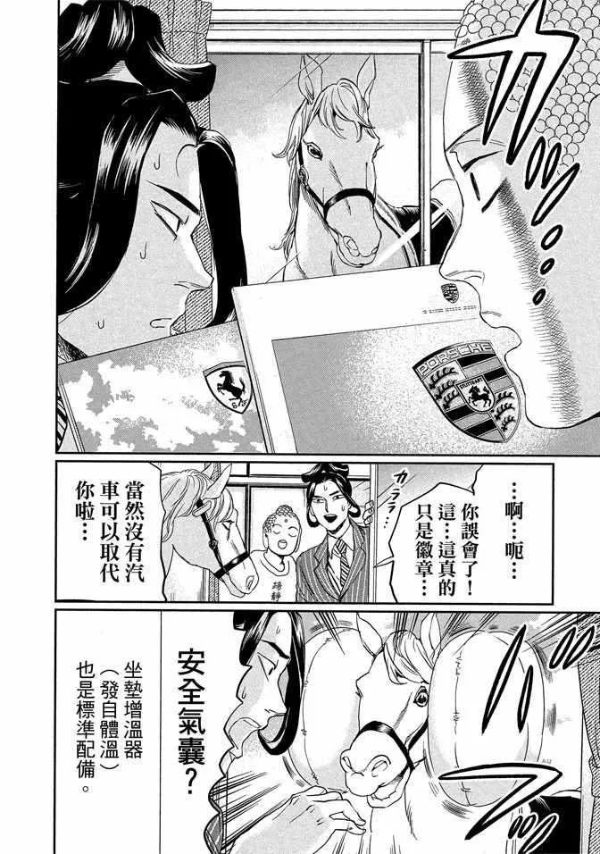 第14卷 第116页