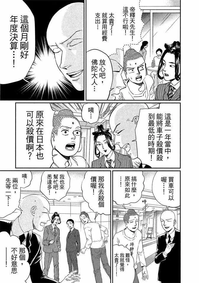 第14卷 第119页