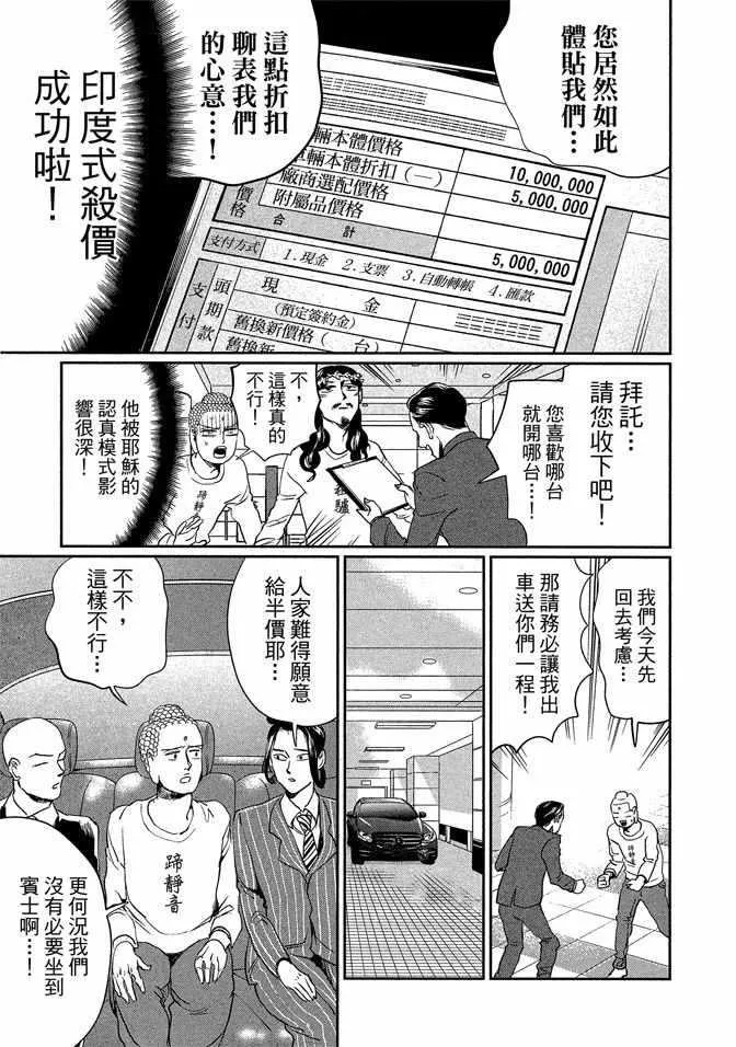 第14卷 第123页