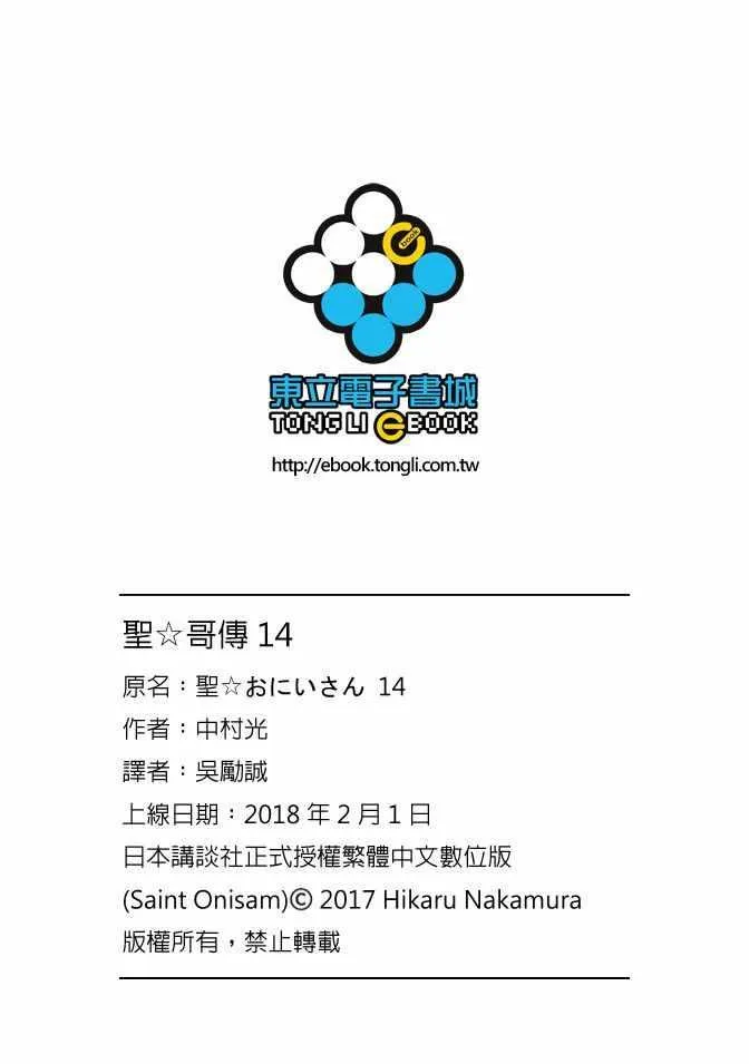 第14卷 第128页