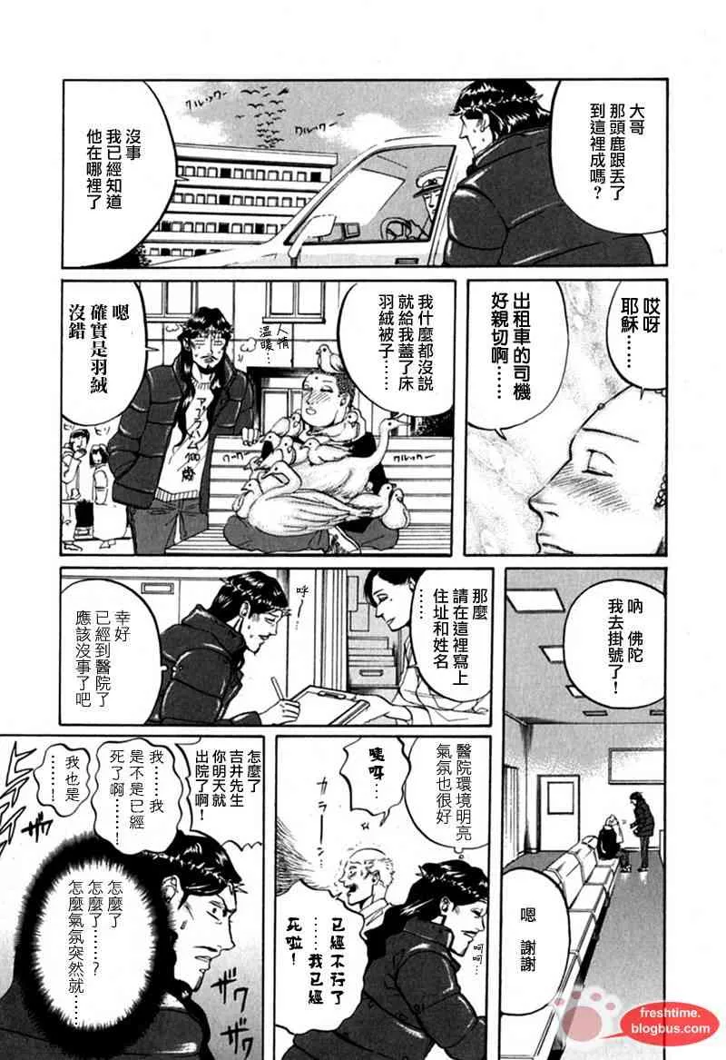 第10话 第7页