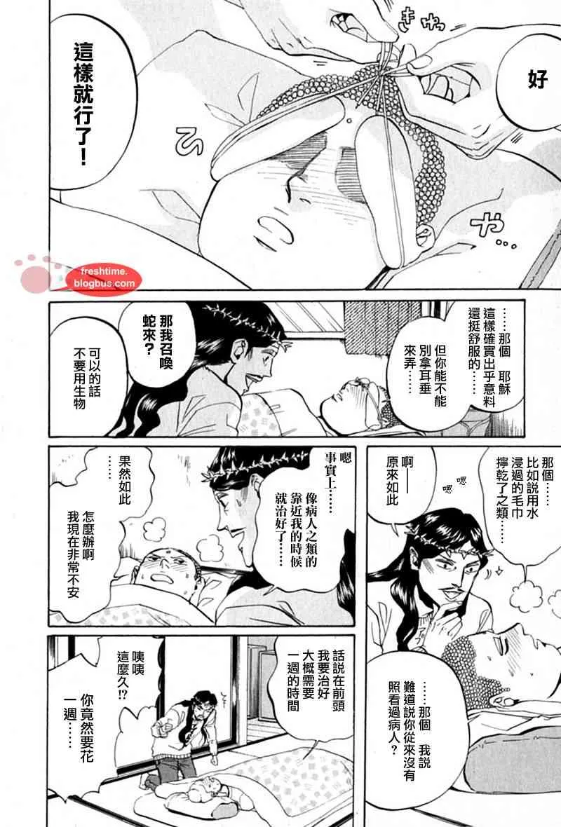 第10话 第12页