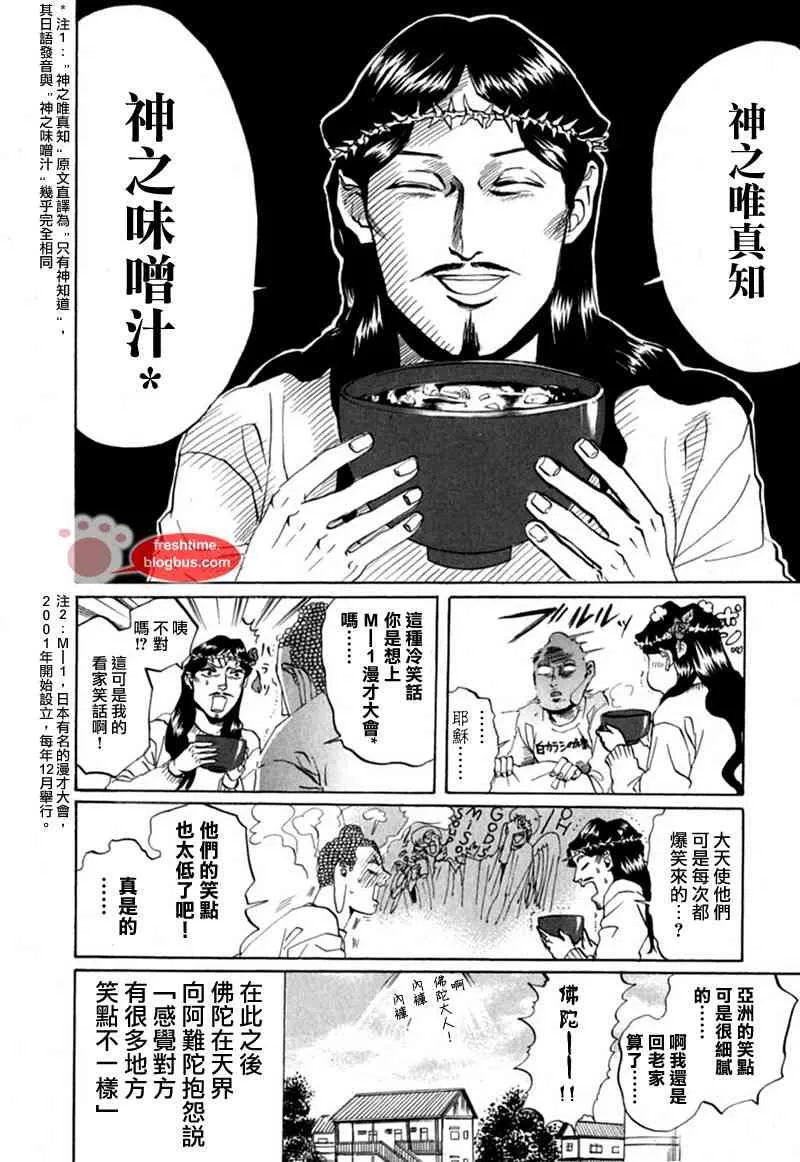 第10话 第16页