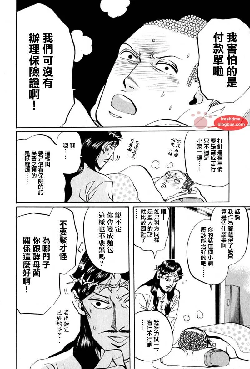 第11话 第4页