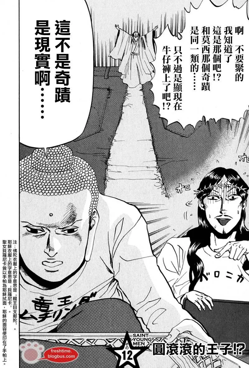 第12话 第2页