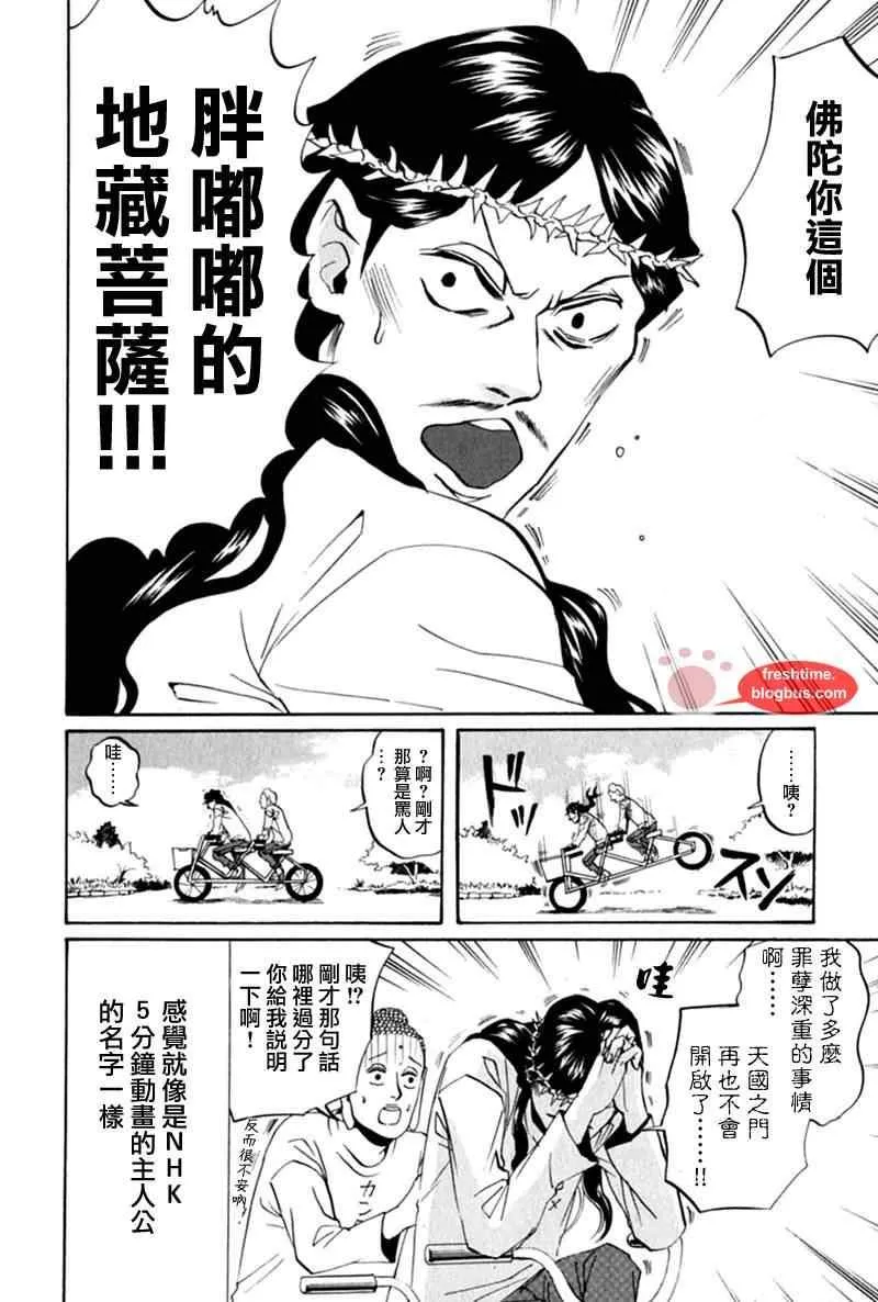第13话 第10页