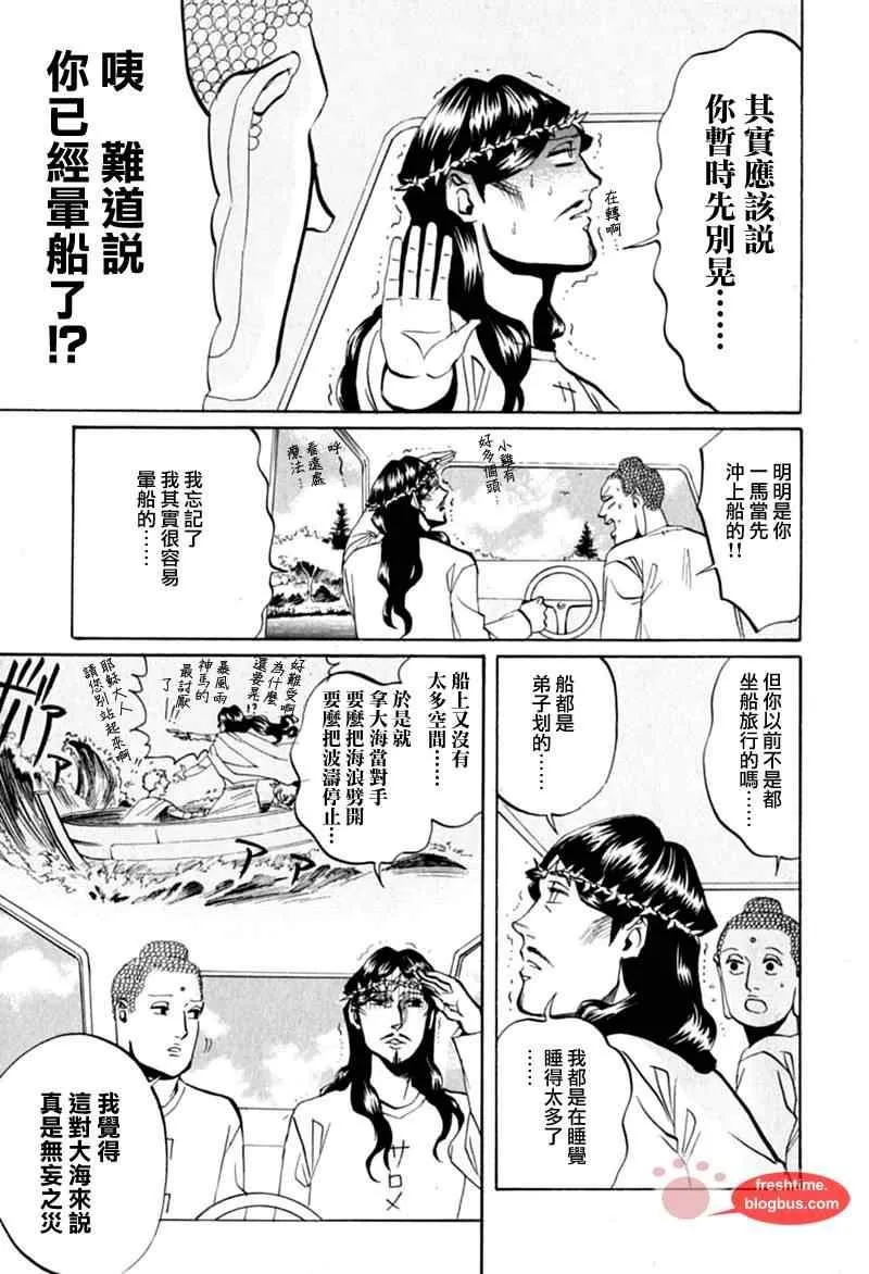 第13话 第13页