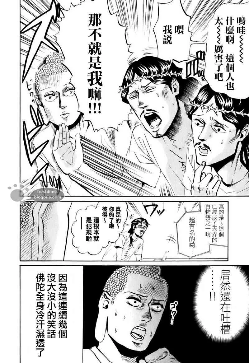第15话 第9页