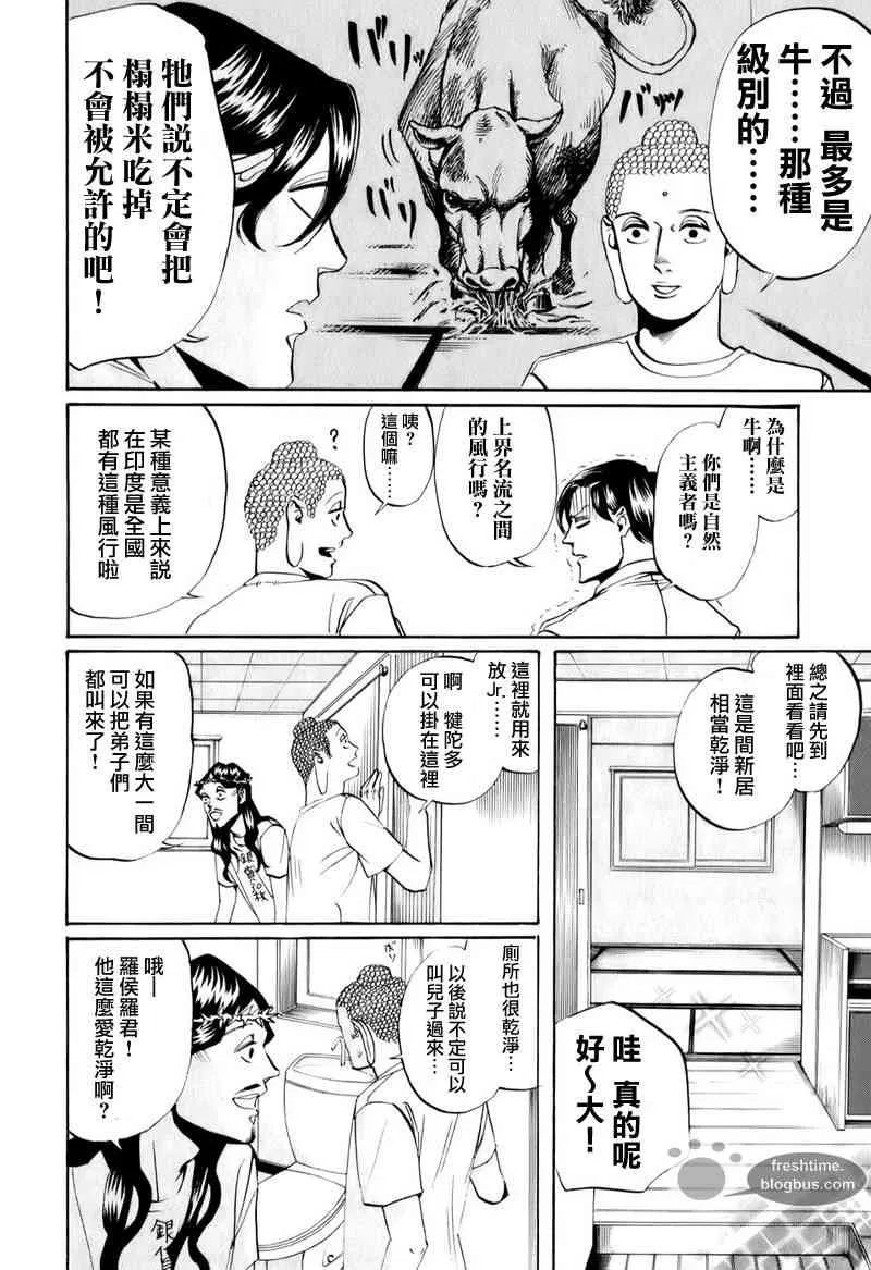 第16话 第10页