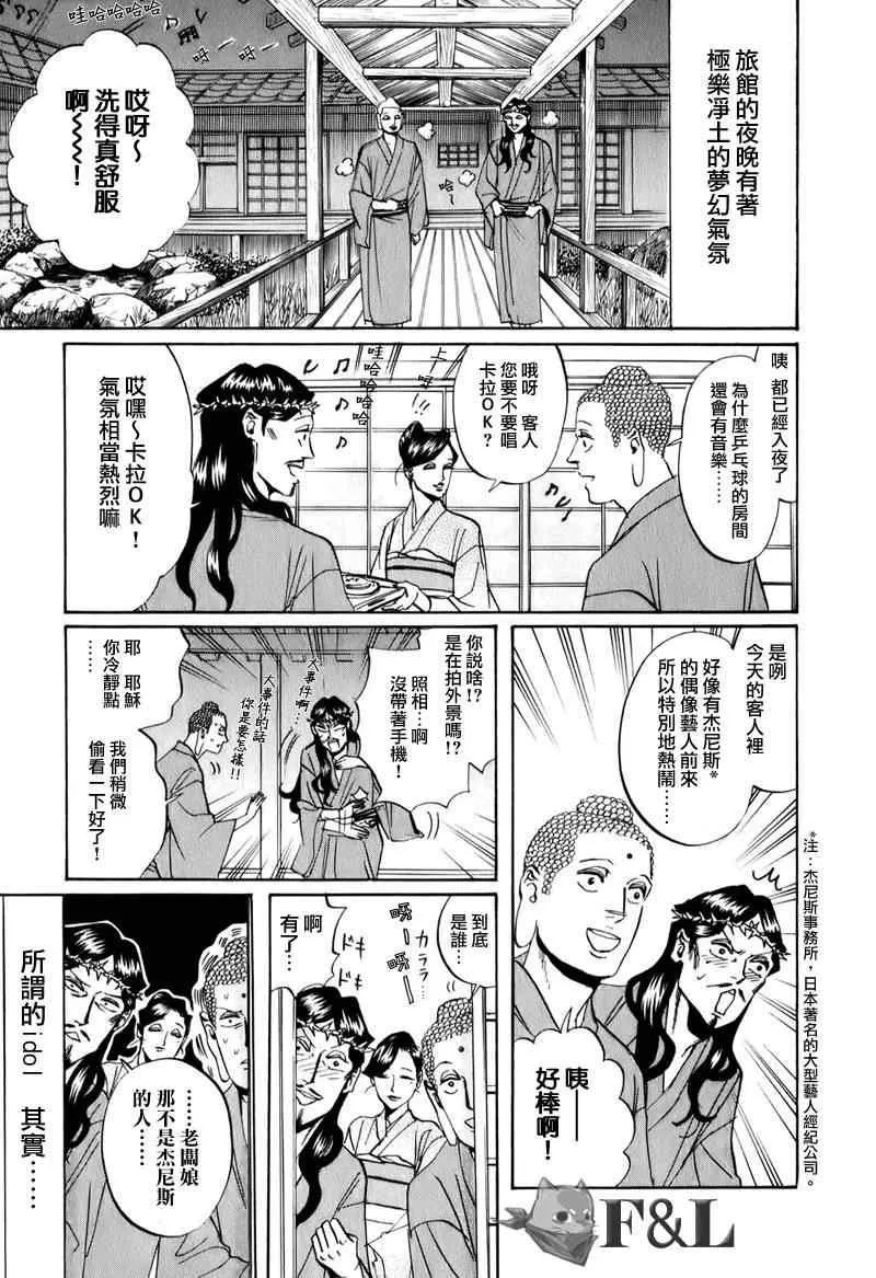 第19话 第1页
