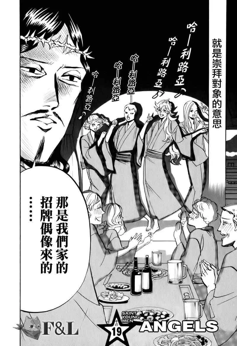 第19话 第2页