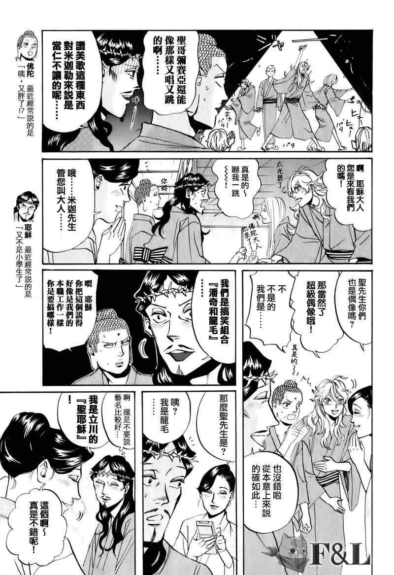 第19话 第3页