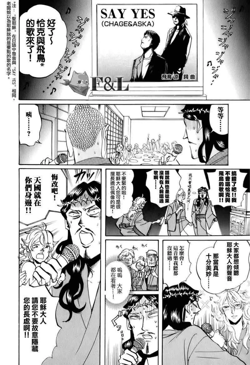 第19话 第4页