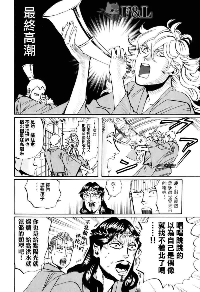 第19话 第6页