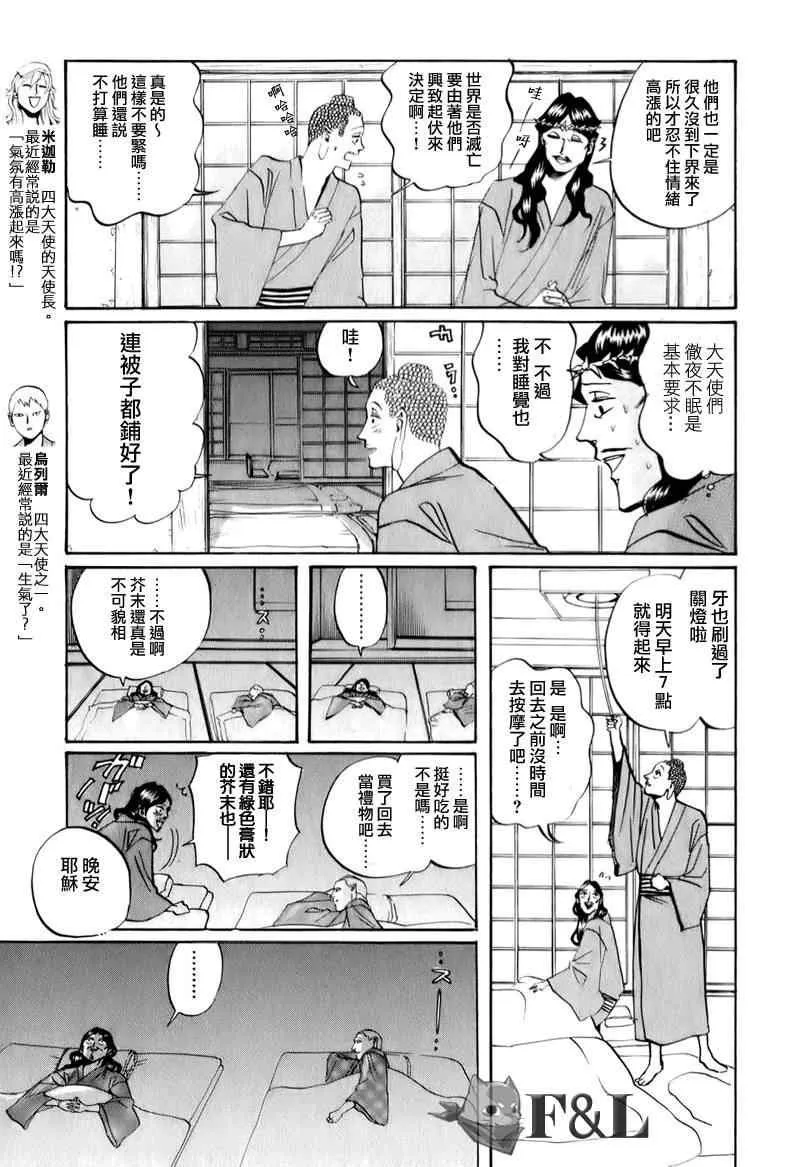 第19话 第7页