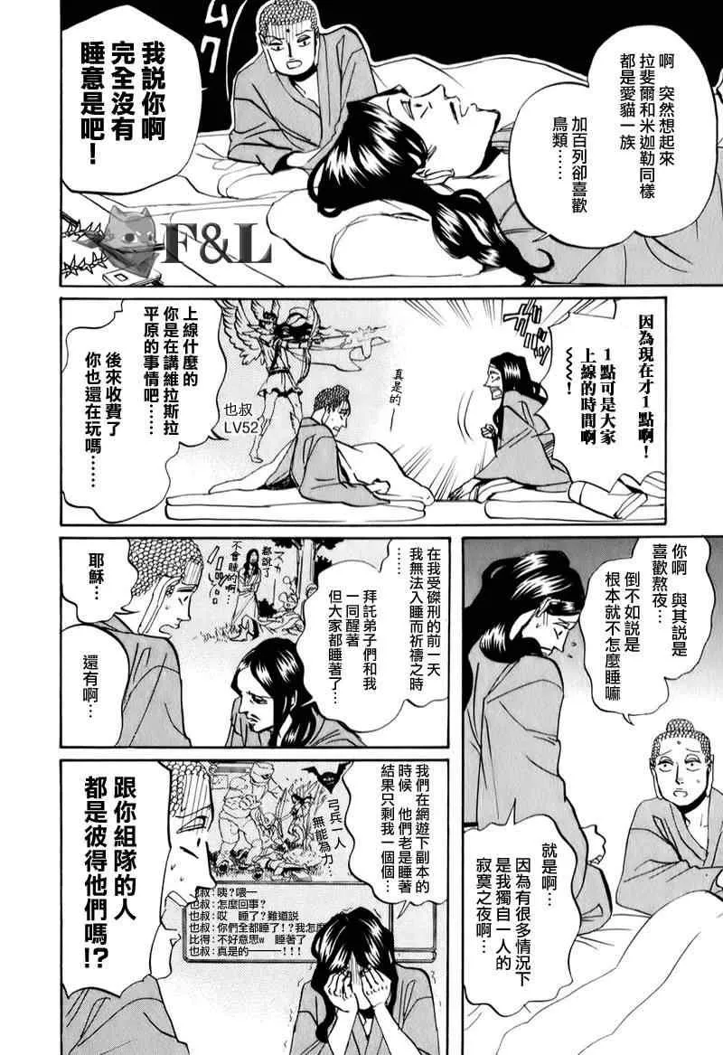 第19话 第8页